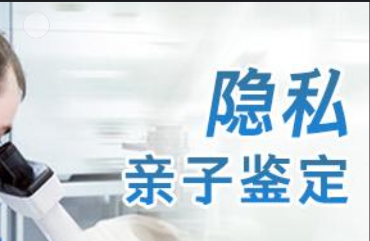 河源隐私亲子鉴定咨询机构